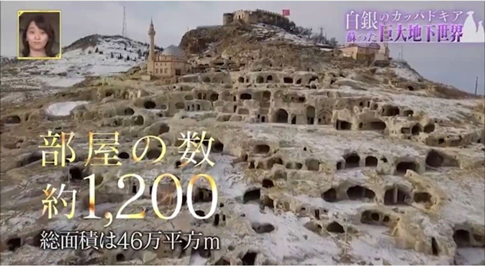 Kayaşehir Ünlü Japon Kanalı Tbs’de Tanıtıldı
